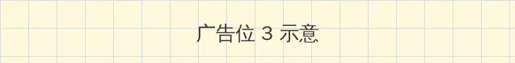 亚洲操穴 帖子内嵌广告位